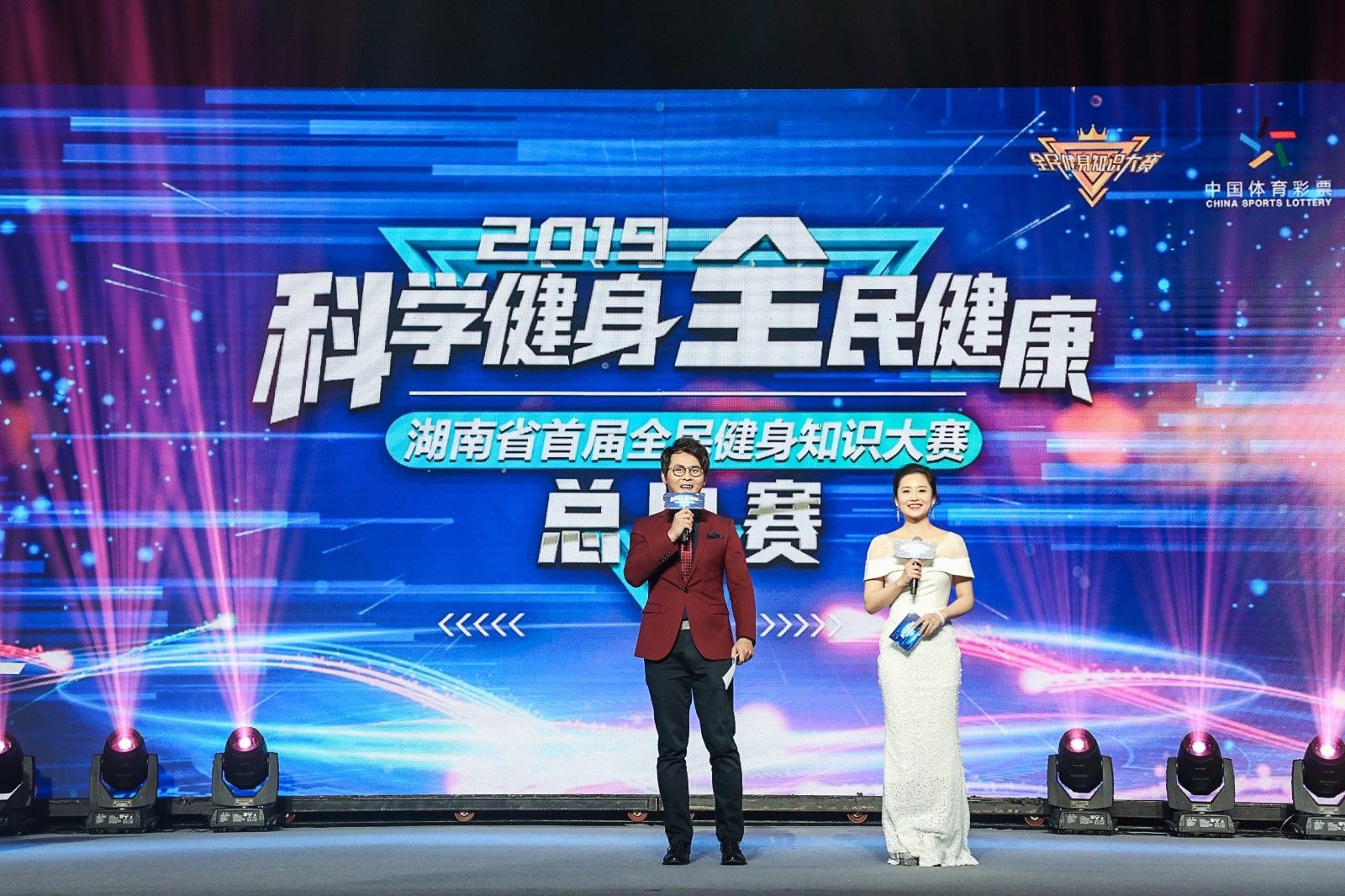 2019湖南省首屆全民健身知識(shí)大賽總決賽落下帷幕，長(zhǎng)沙市代表隊(duì)奪冠！