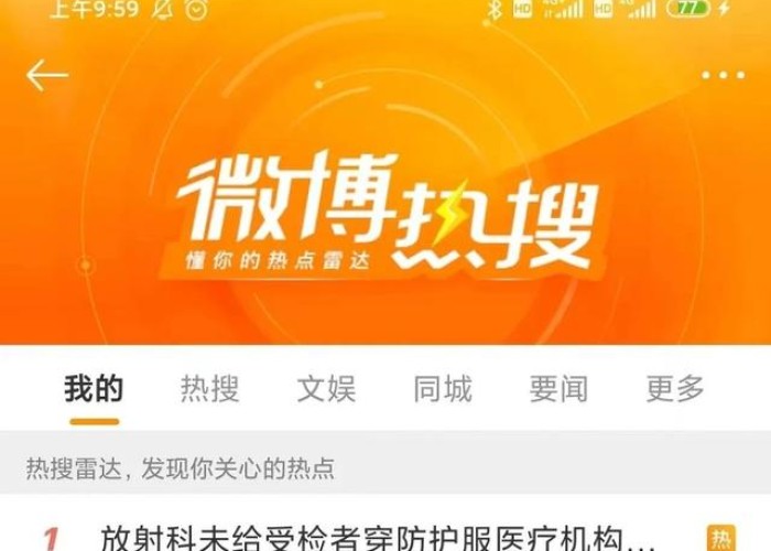 CT檢查患者未穿防護服 醫院被罰！醫生患者皆驚呼：不穿竟違法？